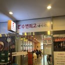 파리바게트센텀점 이미지
