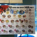 만뽀스키우동 총본점 이미지