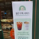 뚜레쥬르 모란역점