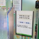 부산시민공원 뽀로로도서관 이미지