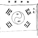 태극기 고안하신 고종임금 이미지