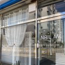 네일,미(nail,me)