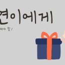 2026년 3월11일 코람데오(CORAM DEA) 이미지