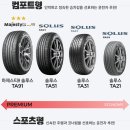 타이어웨이 이미지