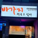 바가지씌우고싶다 네이버블로그