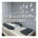 단골손님 하단점 | 부산 하단 당리근처 왁싱전문 브리얀떼왁싱