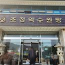 원창목욕탕 네이버블로그