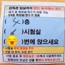 관사경로당 | (요양보호사) 2024년 3월 21일(목) 시험 후기 - 시험 준비, 시험 문항수, 시험시간, 합격 기준, 시험실...