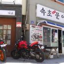 속초복권