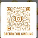 특별난낙지앤장어 이미지