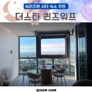 Queens | [호주 브리즈번 숙소 추천] 더스타 카지노 퀸즈워프(Queens Wharf) 에어비앤비 숙소 후기, 야경 맛집