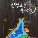 1. 명성산 산정호수 여행＜경기도 포천＞ (2014.10.26.일) 이미지