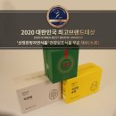 농업회사법인㈜안남골 | [건기식] 산청한방 자연식품 / 속엔짱, 간;쉼