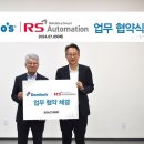 알에스서비스 이미지