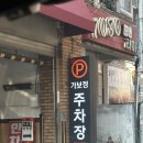 경기도 수원시 팔달구 장다리로 312 | [내돈내산] 가보정 수원 3대 갈비 방문 후기 | 살살 녹는 생갈비 쨩