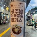 공주휴게소 | 공주휴게소 공주밤빵 후기-휴게소 간식으로 먹기 좋았던 밤빵 리뷰