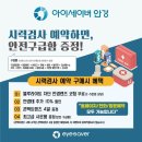 아이세이버 동광주 이미지