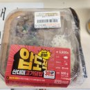 짐빔 하이볼 CU 산더미 고기덮밥 진짬뽕 후기 가격