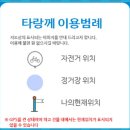 타랑 이미지