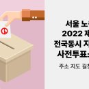 월계2동주민센터 다목적방(3층) 이미지