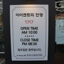 아이젠트리 청대점 이미지