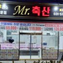 미스터축산 이미지