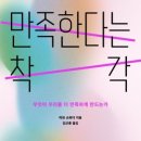 돈만족 이미지