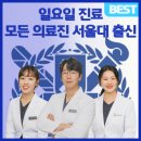 서울중앙치과의원 이미지