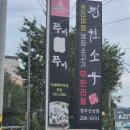 신대박 PC 이미지