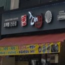 통큰조개찜 이미지