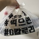 인천부현초 | 계산동 참치집 배달 정착 믿고 먹는 | 참치세상 | 추천 메뉴 골드 참치회 세트