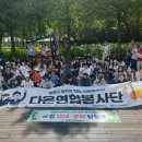 9/6(토) 남광종합사회복지관 땅뫼산황토숲길 체험 이미지