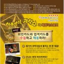 허풍선이과학쇼 이미지