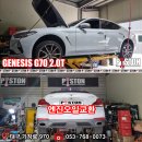 GENESIS G70 2.0T 엔진오일교환 MOTUL 8100 X-Clean EFE 5w-30 이미지