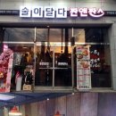 연포차 이미지