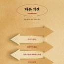 의견 이미지
