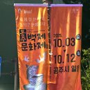 백제비료(주) 부여지점 | [공주 여행] 제71회 백제문화제 2025 일정·가수·드론 쇼 총정리 | 어릴 적 추억이 깃든 후기까지