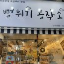 뻥튀기공작소신기 이미지
