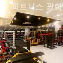 푸쉬앤풀휘트니스 이미지