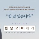 현남 카카오 검색결과