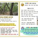 산내뜰생태어린이집 이미지