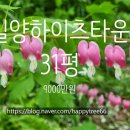 일양공인중개사사무소 이미지