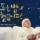 푸른밤라이브 이미지