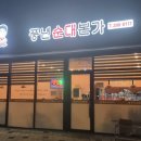 본가수퍼
