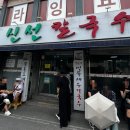 대동역 5번출구 앞 이미지