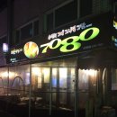 땡큐7080