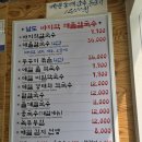 서울 마포 망원 성산 남도바지락해물칼국수 내돈내산 후기