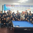 윈 당구클럽 이미지