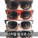 원프레임 | 엑스리얼 원 프로 프레임 보호 필름 스킨 제작 DIY 후기