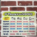 오땡큐미용실 이미지